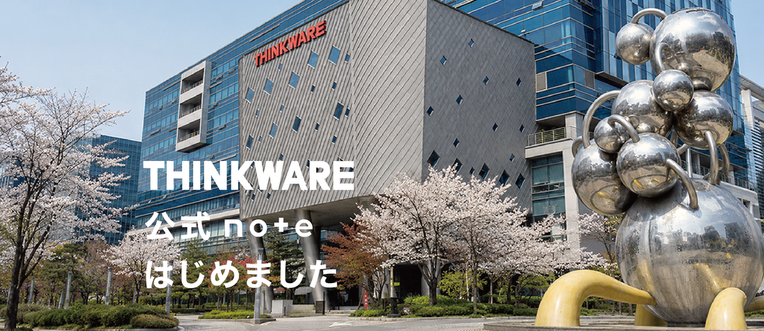 THINKWARE公式noteを開設しました